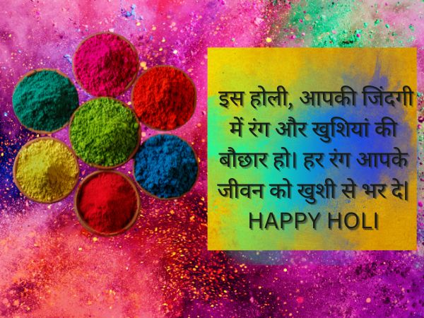 Happy Holi Wishes in Hindi